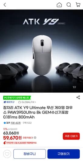 ATK Y9 Ultimate 무선 게이밍 마우스 PAW3950Ultra
