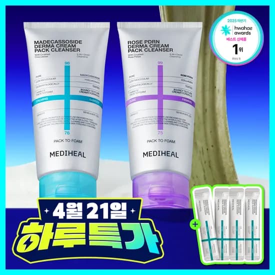 메디힐 더마 크림 팩클렌저