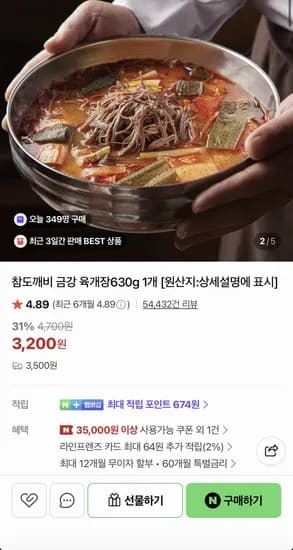 참도깨비 부산맛집 금강만두 육개장 630g