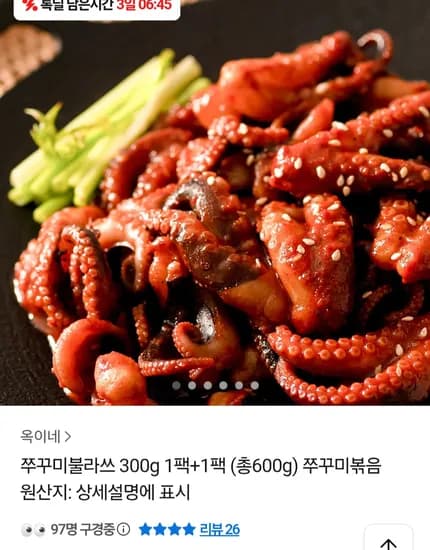 쭈꾸미 불라쓰 300g 2팩
