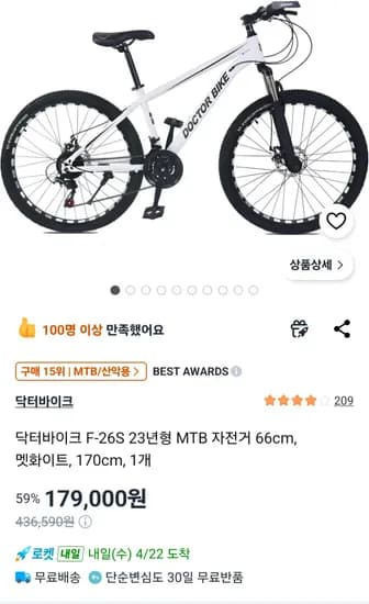 닥터바이크 F-26S MTB 자전거 66cm, 멧화이트, 170cm, 1개