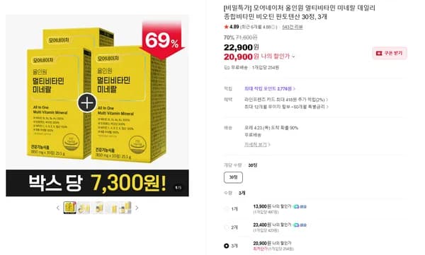 모어네이처 올인원 종합비타민 30정, 3개