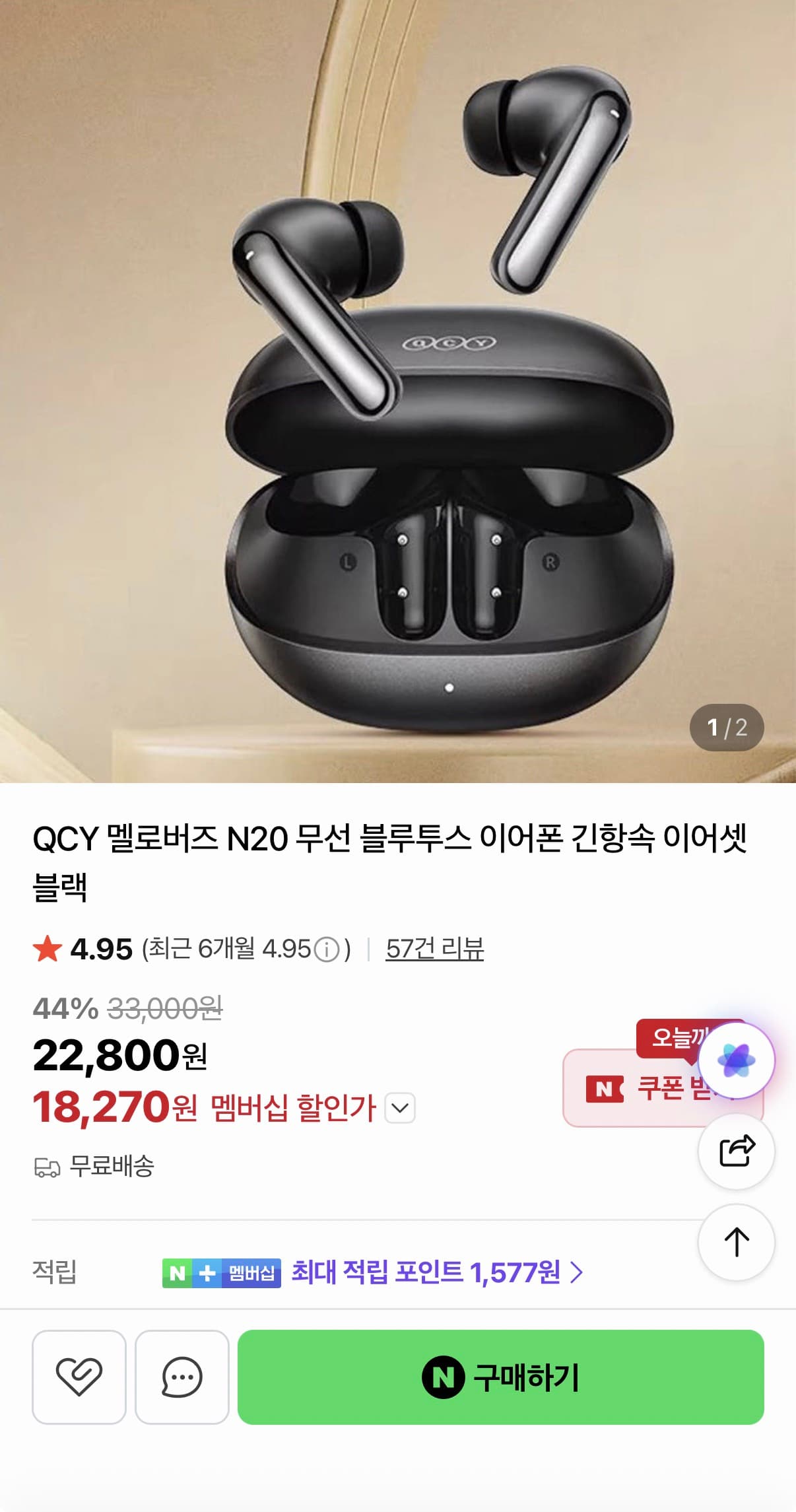 QCY 멜로버즈 N20 무선 블루투스 이어폰