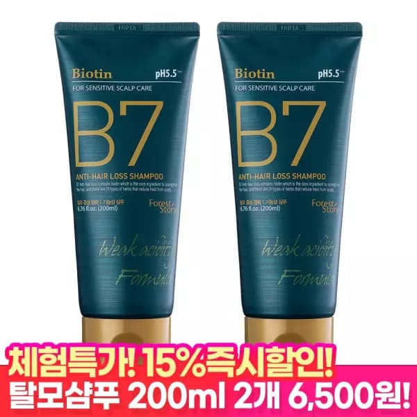 B7 약산성 탈모 샴푸 200ml 2개 + 샴푸 파우치 2매