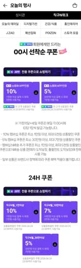 멤버십 할인쿠폰