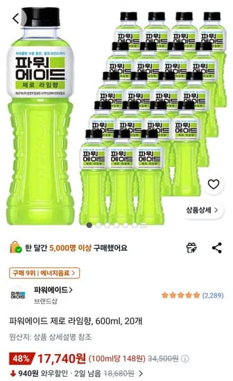 파워에이드 제로 라임향, 600ml, 20개