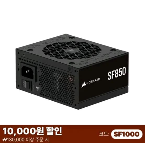 커세어 CORSAIR SF850 ETA플래티넘 ATX3.1 SFF용 파워