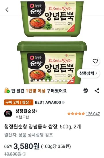 청정원 순창 양념듬뿍 쌈장 500g 2개