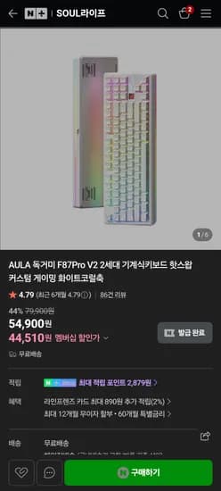 AULA 독거미 F87Pro V2 2세대 기계식키보드 핫스왑 (축 다양)