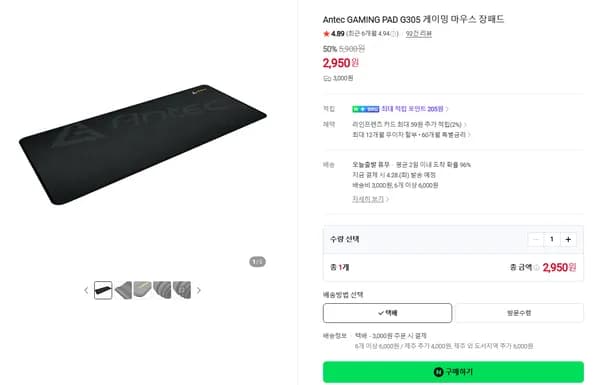 Antec GAMING PAD G305 게이밍 마우스 장패드 (유료배송)