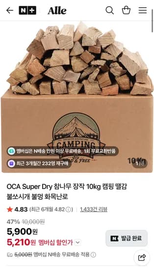OCA Super Dry 참나무 장작 10kg