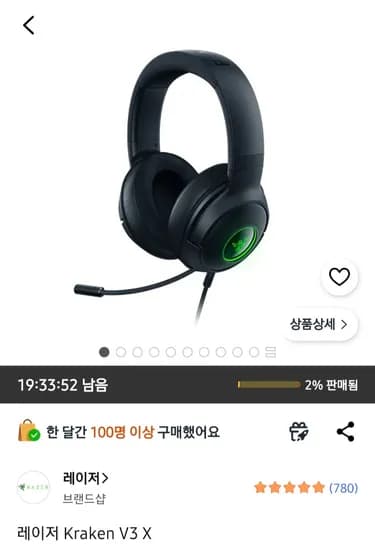 레이저 크라켄 V3 X PLUS 게이밍 헤드셋