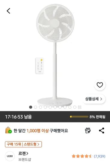 르젠 BLDC 앱연동 써큘레이터 LZEF-DC290