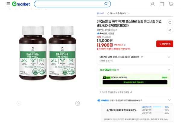 헬스브로 칼슘 마그네슘 아연 비타민D 6개월분