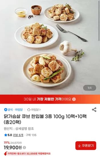 닭가슴살 큐브 한입볼 3종 100g 10팩+10팩