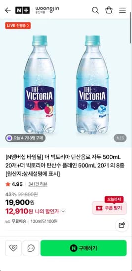 더 빅토리아 탄산음료 자두 500mL 20개+ 플레인 500mL 20개 외 8종 (12,910원)(무료)