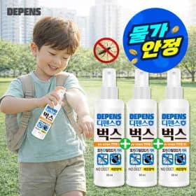 모기기피제 디펜스벅스 50ml 1+1+1