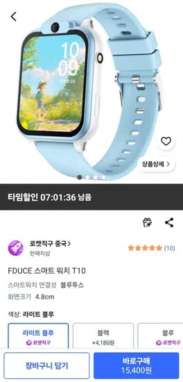 FDUCE 스마트 워치 T10