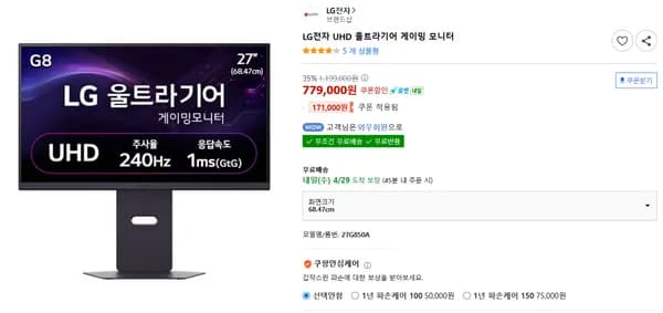 LG전자 27인치 4K 게이밍모니터 27G850A