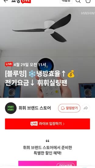 휘휘 에센셜 실링팬 52인치
