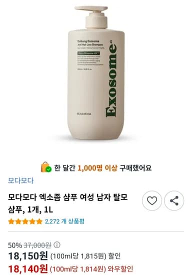 모다모다 돌콩 탈모완화 기능성샴푸 1000ml