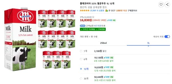 믈레코비타 3.5% 멸균우유 1L 12개