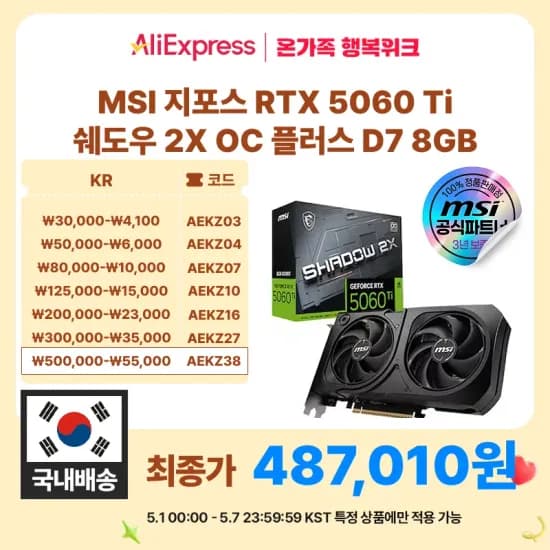 RTX 5060 TI 4개 5월1일