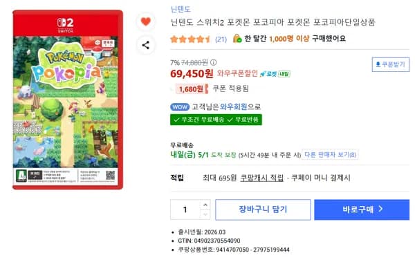 닌텐도 스위치2 포코피아