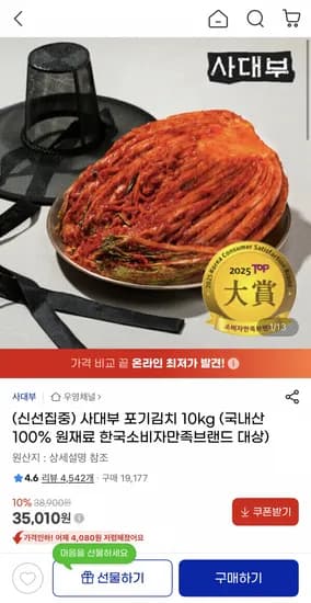 사대부 포기김치 10kg