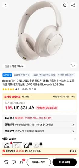 Baseus EH10 NC ANC 무선 헤드폰 고해상도 LDAC 지원