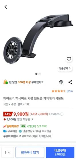 멕세이프 차량 대시보드 핸드폰 거치대