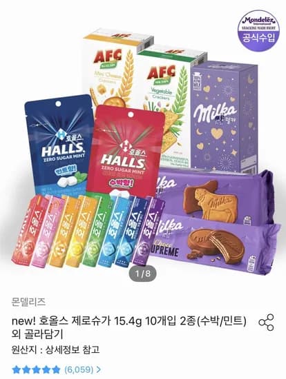 호올스 제로슈가 15.4g 10개입 민트