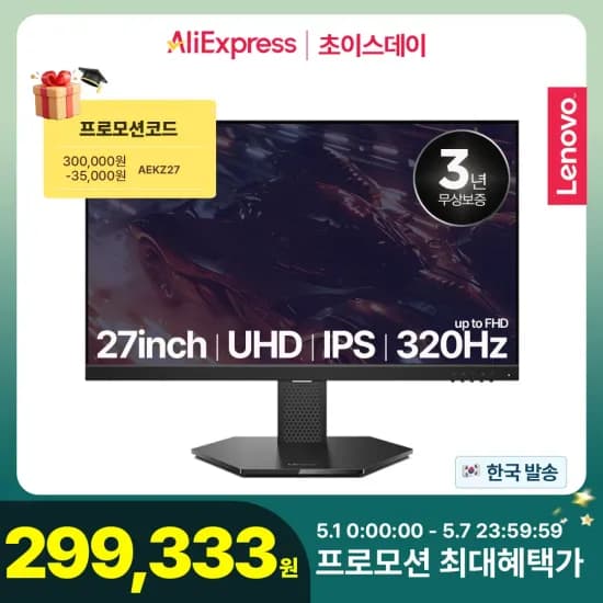 레노버 모니터 (27인치 UHD IPS AS3년 게이밍 모니터)