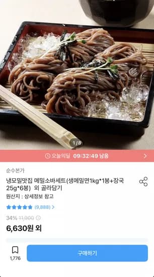 냉모밀맛집 메밀소바세트 생메밀면 1kg+장국 40g x 6봉