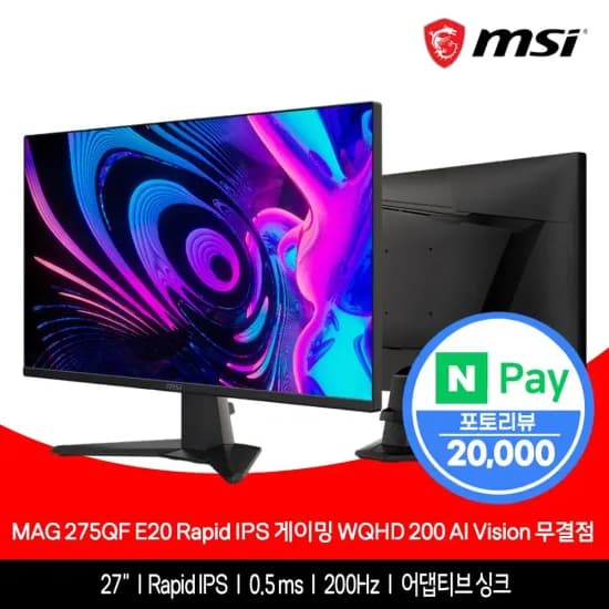 MSI MAG 275QF E20 Rapid IPS 게이밍 모니터 200 AI Vision 무결점