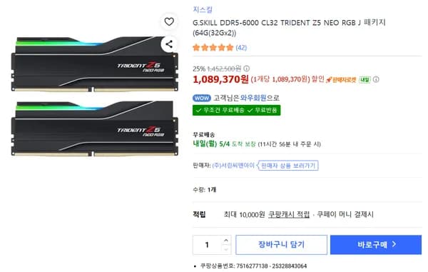 G.SKILL DDR5-6000 CL32 TRIDENT Z5 NEO RGB J 64GB(32Gx2)