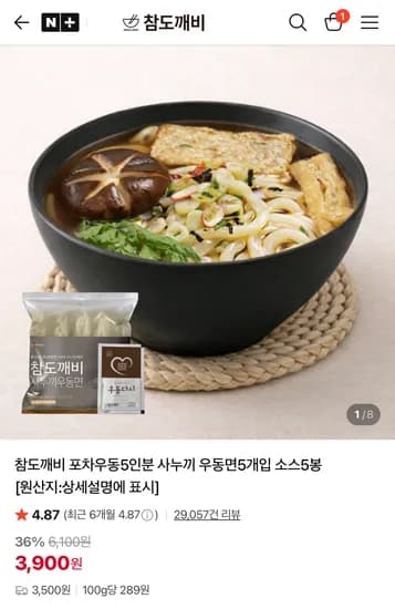 참도깨비 포차우동 5개 5세트 25인분