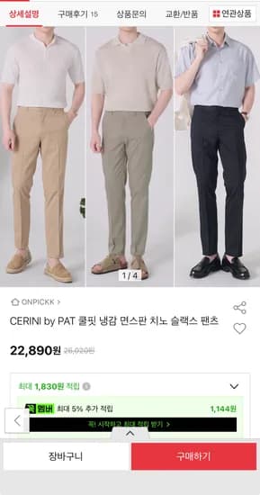 CERINI by PAT 쿨핏 냉감 면스판 치노 슬랙스 팬츠