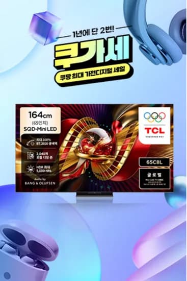 TCL C8L SQD MINI LED 4K TV 85인치 26년형