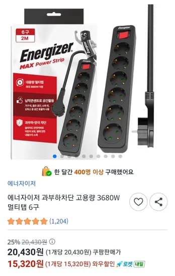 에너자이저 과부하차단 고용량 3680W 멀티탭 6구