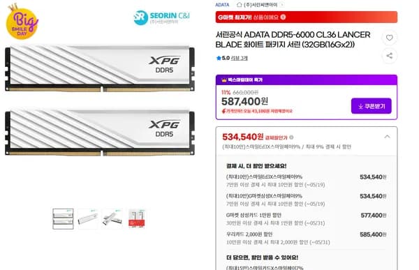 ADATA DDR5-6000 CL36 LANCER BLADE 화이트 패키지 서린 (32GB(16Gx2))