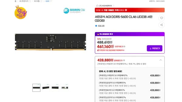 AGI DDR5-5600 CL46 32GB 단일