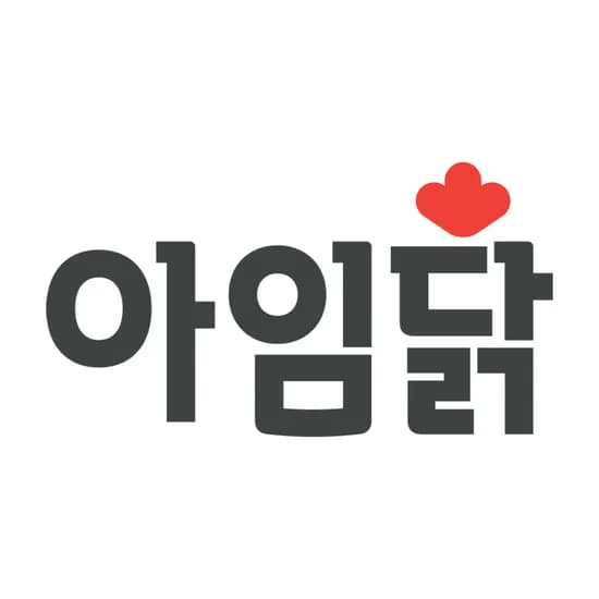 아임닭 닭가슴살 만두,분식 특가 2종 10팩,3종 10팩