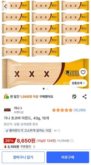 롯데 가나초코바 아몬드, 43g, 15개