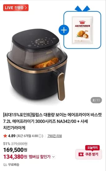 필립스 대용량 보이는 에어프라이어 바스켓 7.2L 에어프라이기 3000시리즈