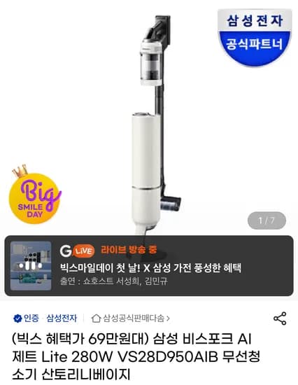 삼성 AI 제트 Lite 비스포크 280W 무선청소기