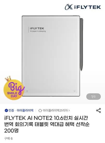 iFLYTEK AI NOTE2