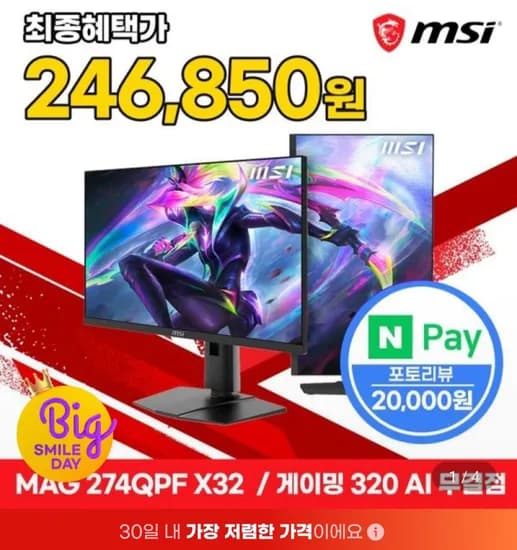 MSI MAG 274QPF X32 IPS 게이밍 WQHD 320 모니터