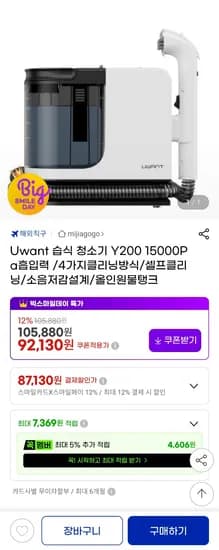 Uwant 습식 청소기 Y200 15000Pa 올인원 물탱크