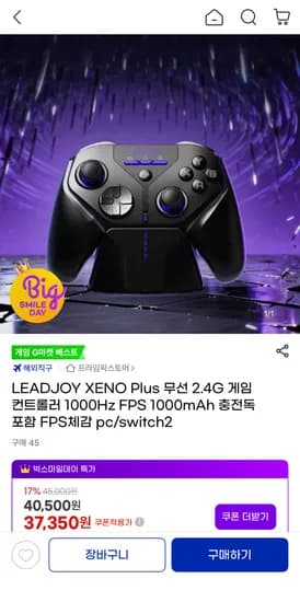 LEADJOY XENO Plus 무선 2.4G 게임컨트롤러 1000mAh 충전독 포함